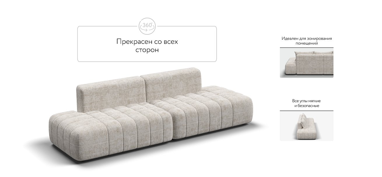 Диван Босс Твин прямой Шенилл IQ кварц