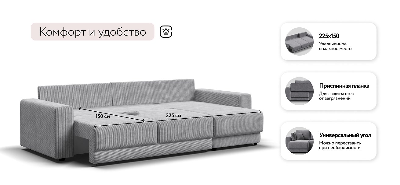 Угловой диван Босс Прайм ХЛ Вельвет CORD серый