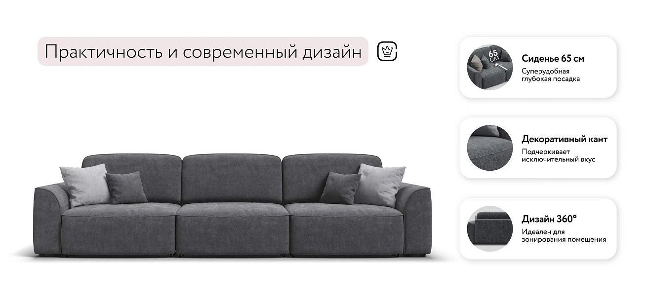 Кинг Про Макс диван Шенилл Клауд графит