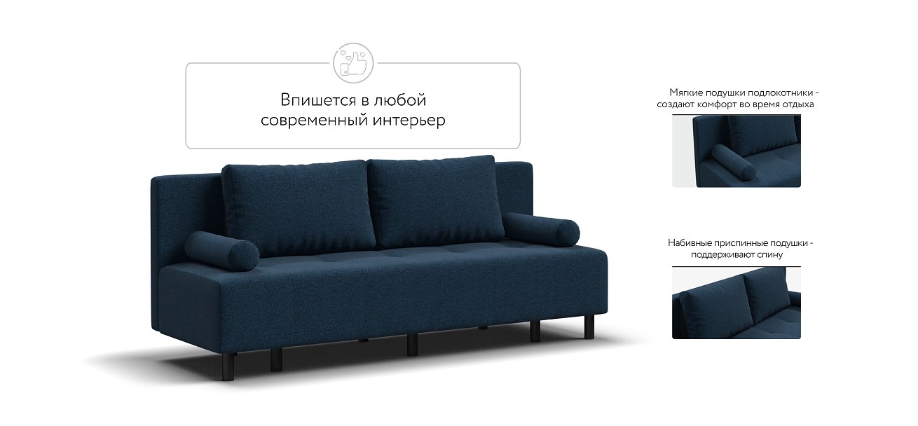 Бостон Мини диван Рогожка Мальмо синий