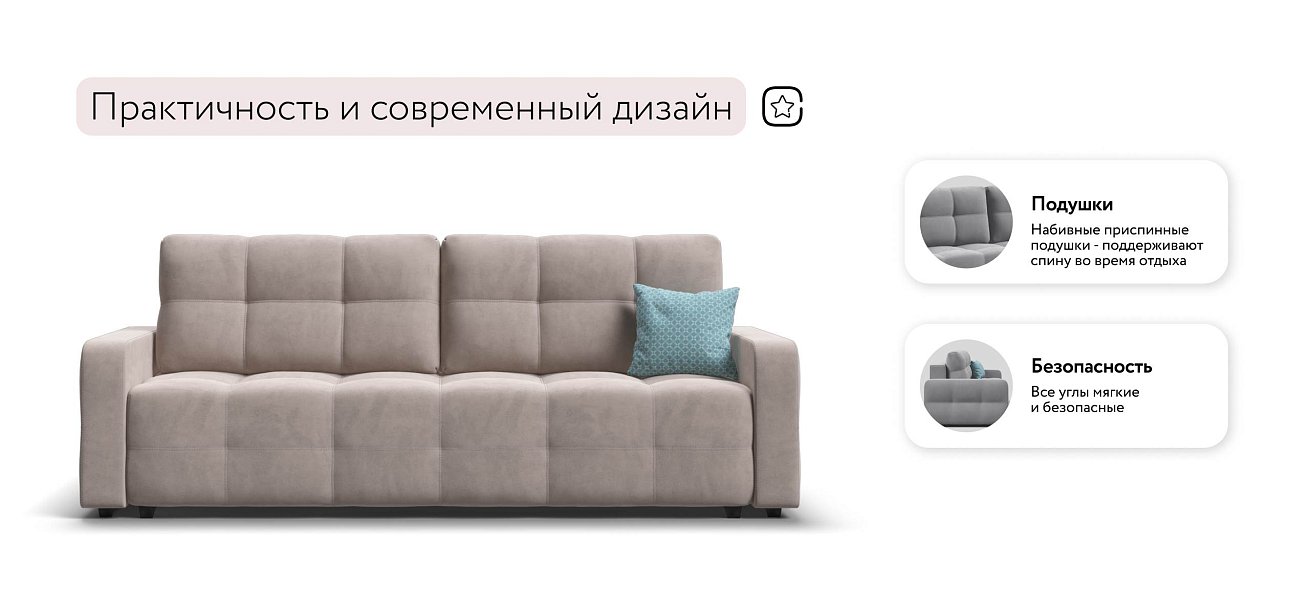 Уют диван Велюр Монолит латте