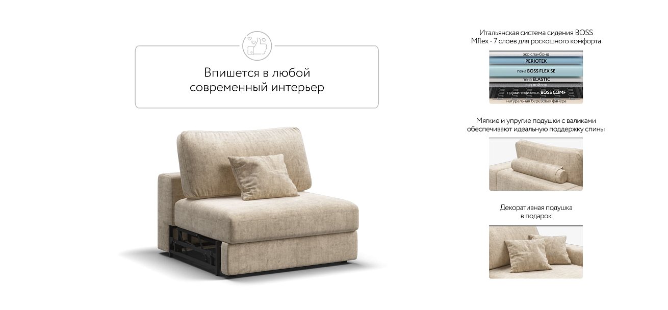 NEW ВOSS MODOOL спальное место шенилл Gloss беж