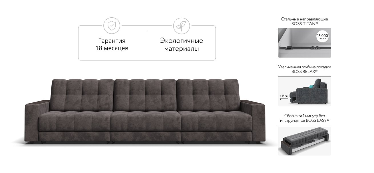 Босс Гранд диван Велюр Алькантара серый