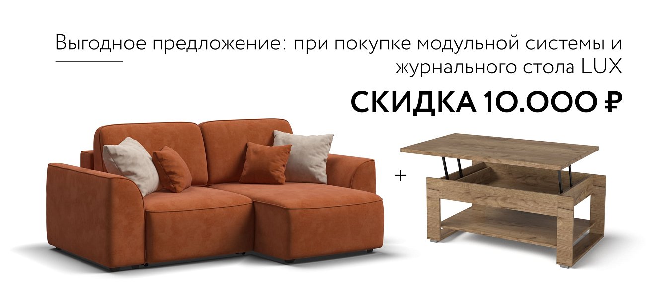 KING MODOOL подлокотники 2 шт. Велюр Alkantara оранж