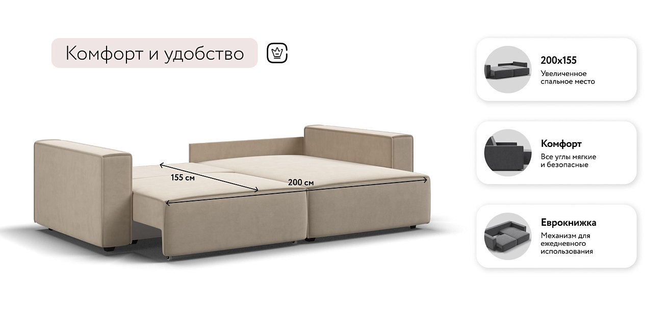 Босс Софт угловой диван Велюр Монолит латте
