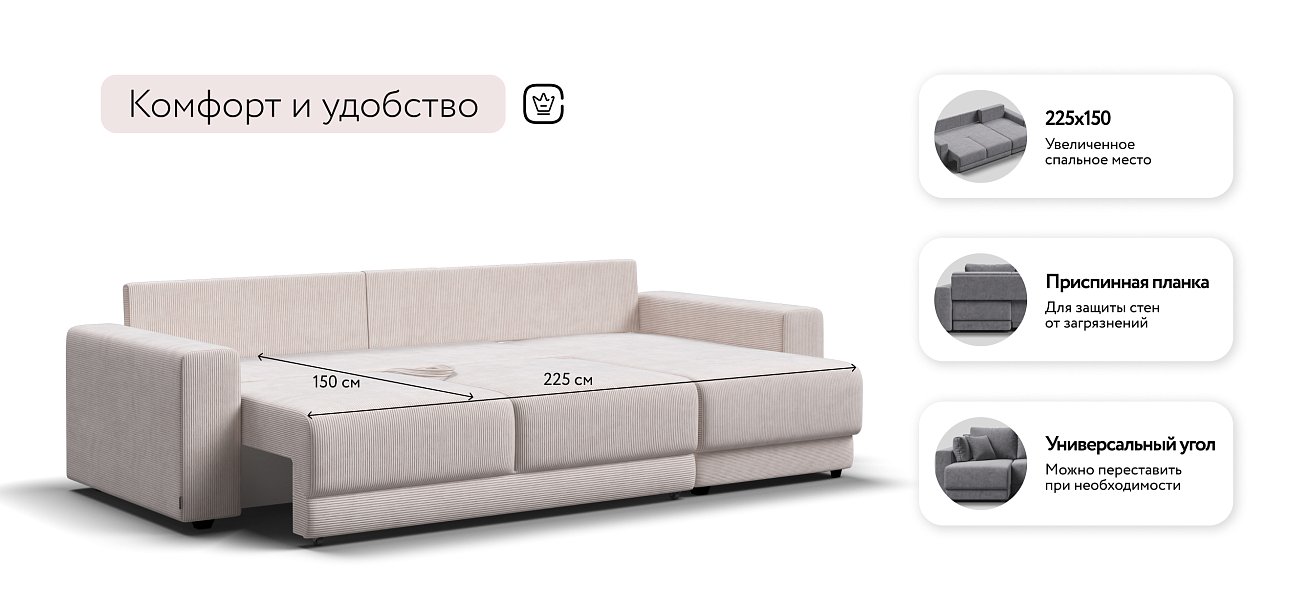 Угловой диван Босс Прайм ХЛ Вельвет CORD бежевый