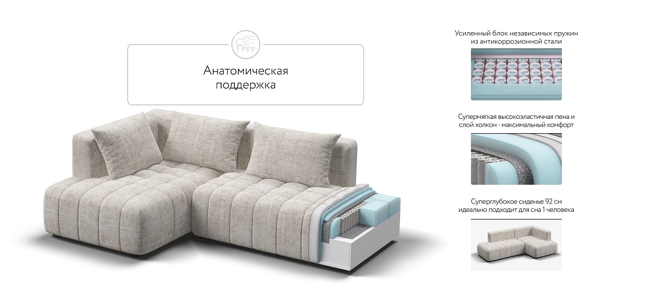 Босс Твин угловой диван левый Шенилл Смарт кварц