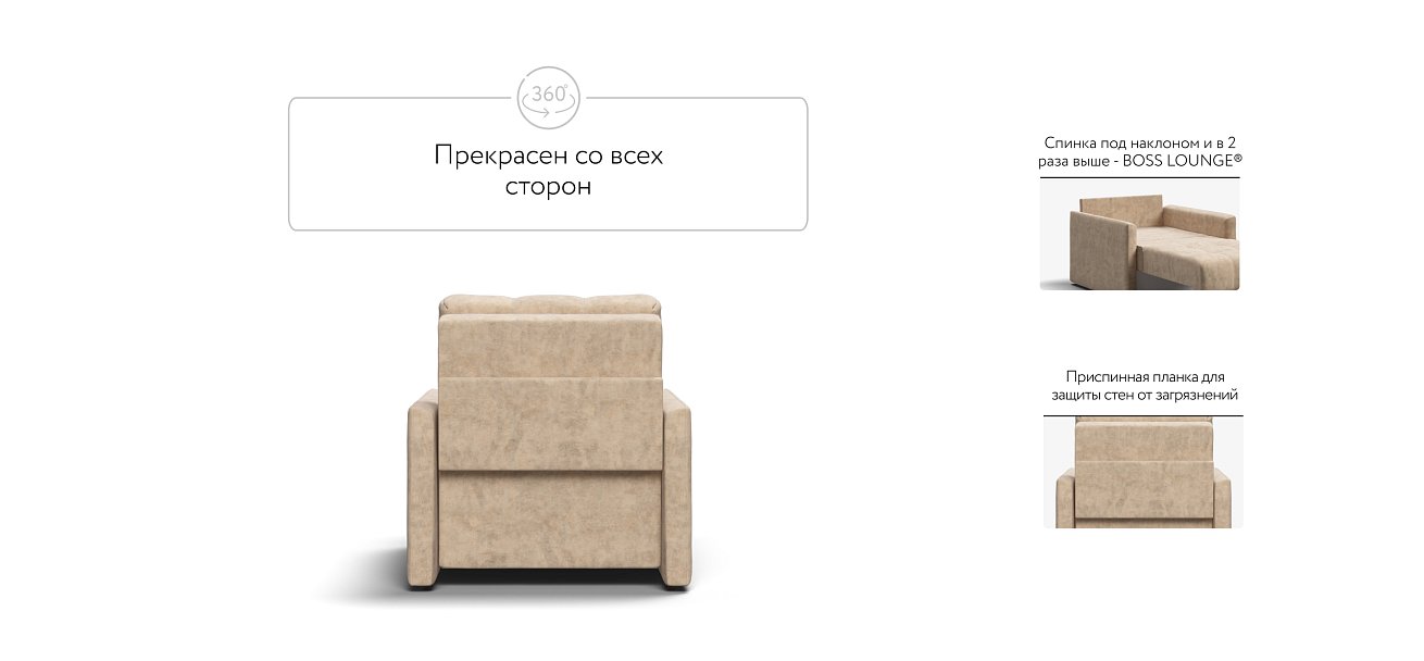 Кресло-кровать BOSS LOFT Велюр Роял шампань