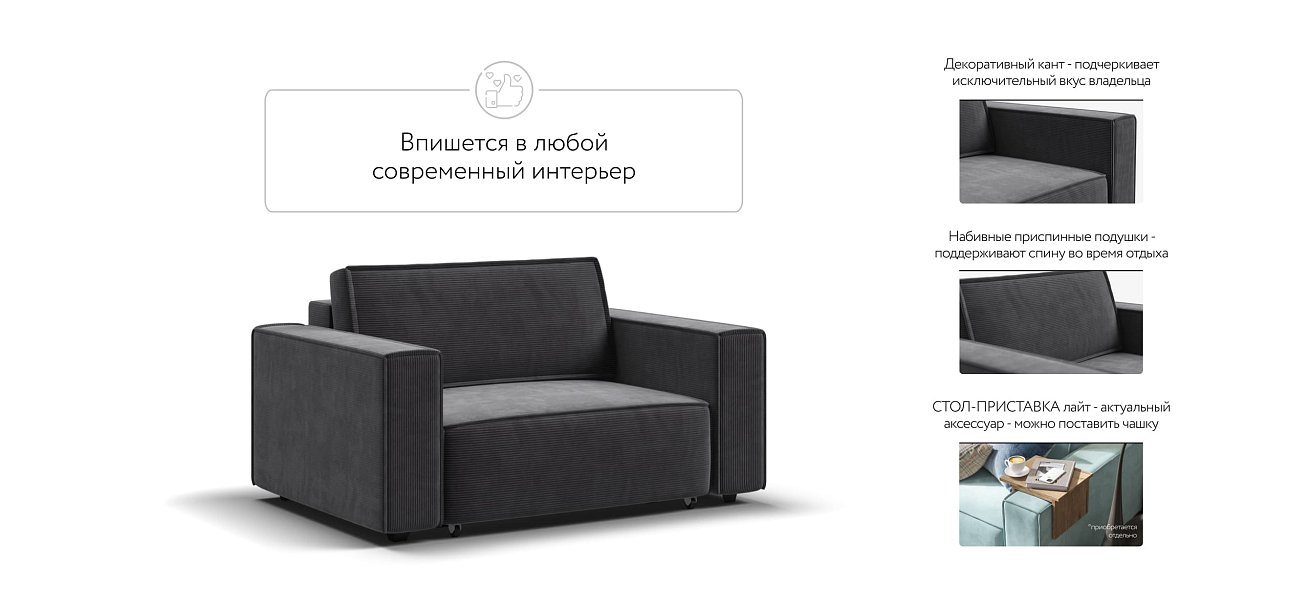 Кресло BOSS SOFT MODOOL Вельвет CORD графит