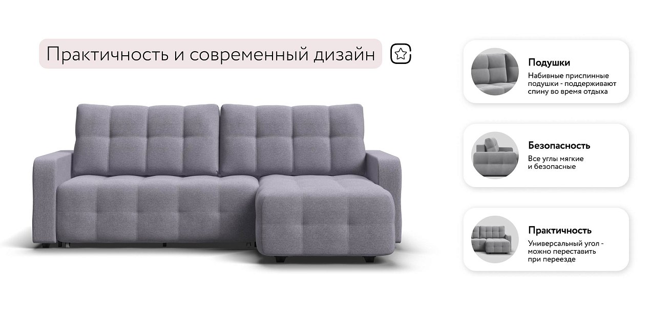 Уют угловой диван Рогожка Мальмо платина