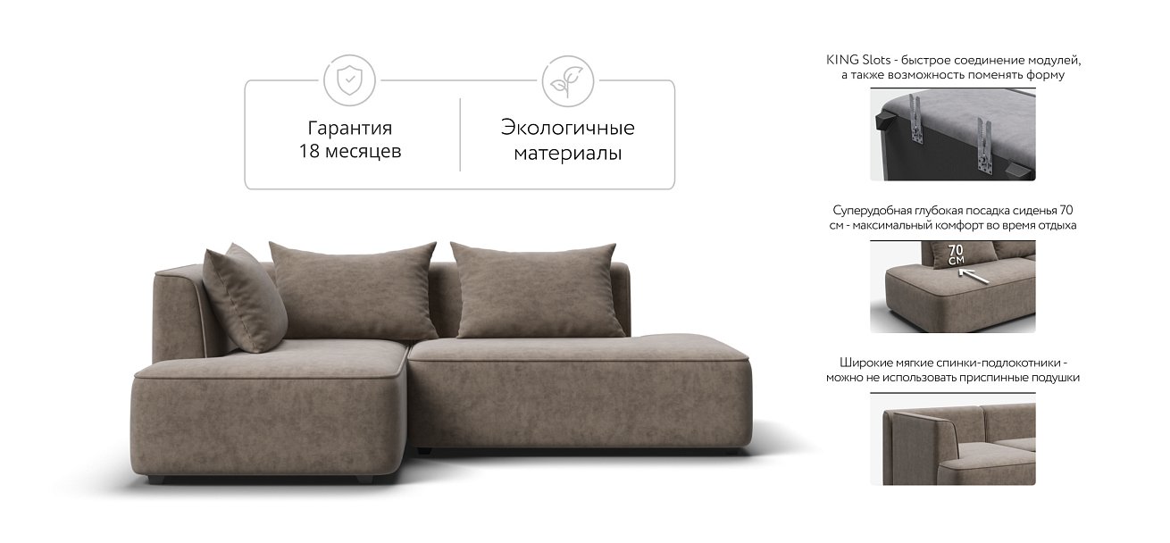 Кинг Твин угловой диван Велюр Роял тауп левый