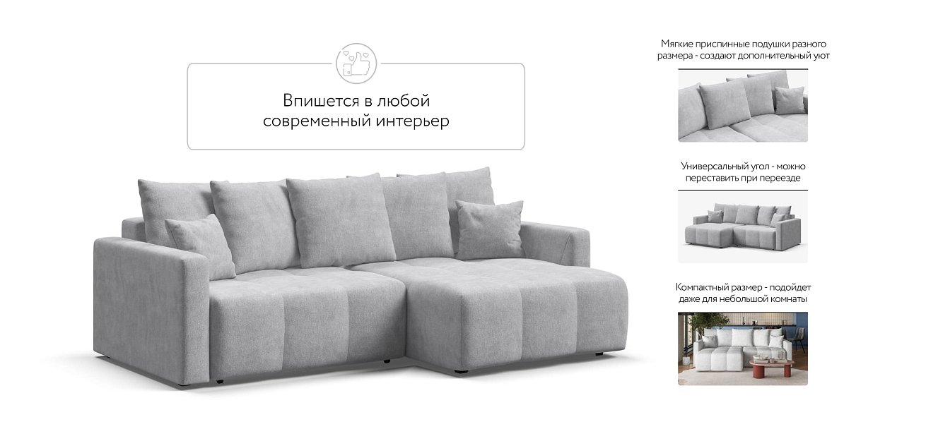 Угловой диван BOSS TREND Шенилл CLOUD грей