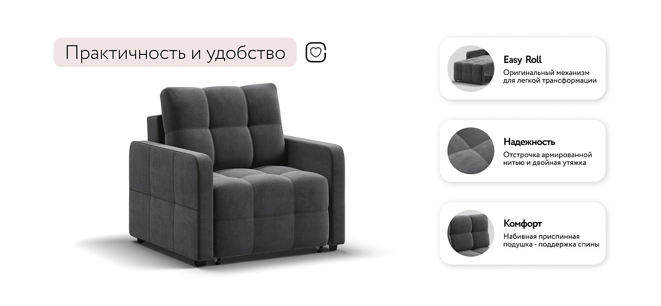 Кресло-кровать Денди Слим велюр Monolit серый