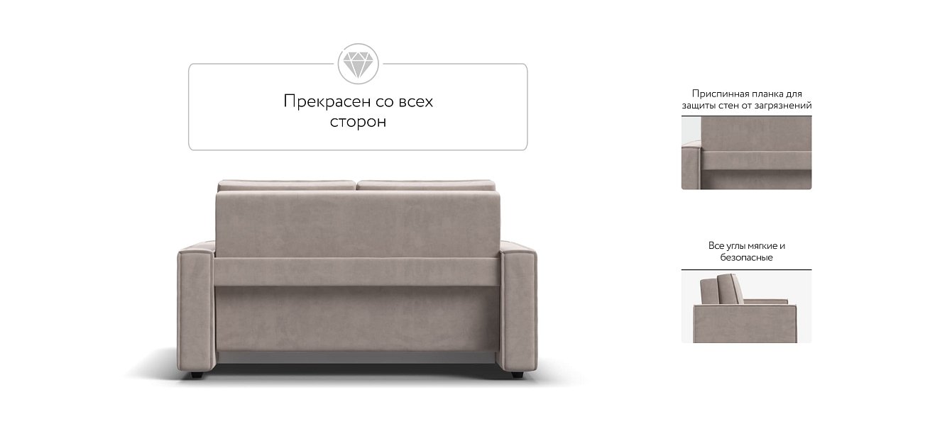 Диван NORD Compact велюр Monolit латте