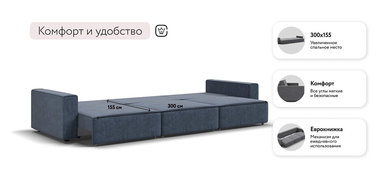 Босс Софт Макс диван Велюр Роял синий