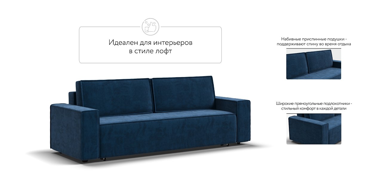 Диван Норд Велюр Monolit синий