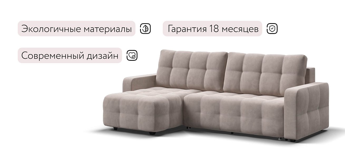 Уют угловой диван Велюр Монолит латте