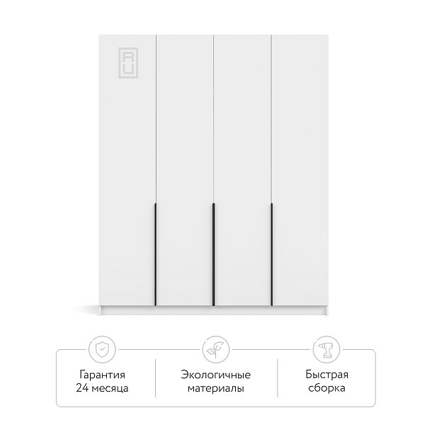 Рим 180 шкаф распашной 4Д+ящики Белый