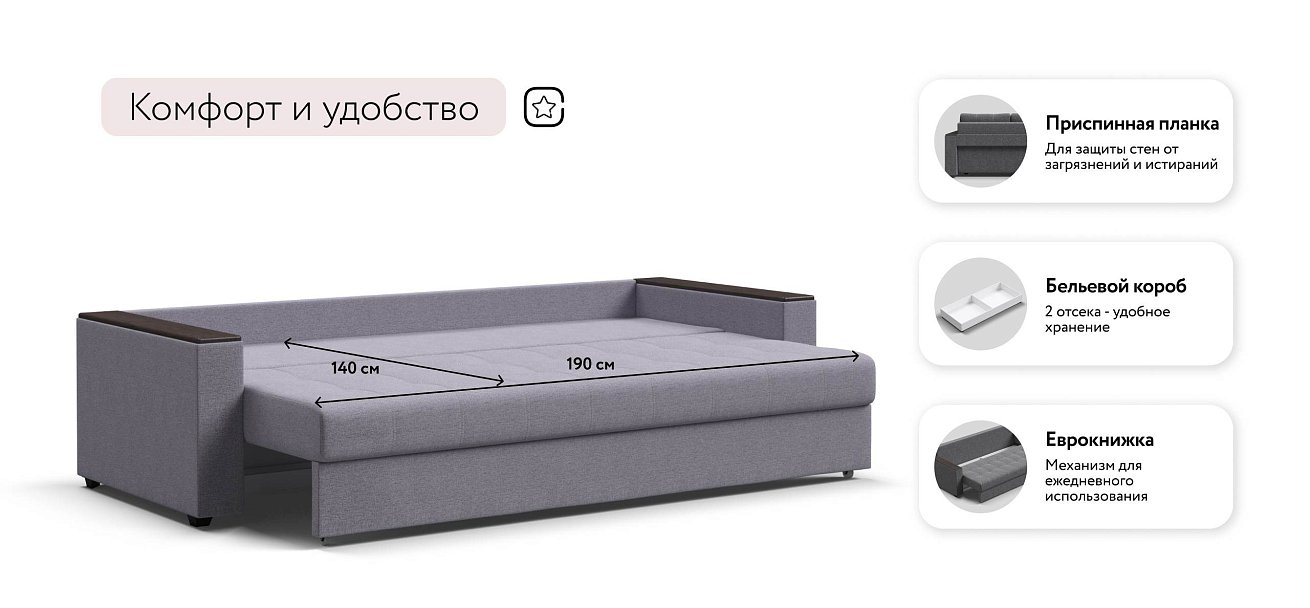 Атланта НПБ 90 диван Рогожка Мальмо платина