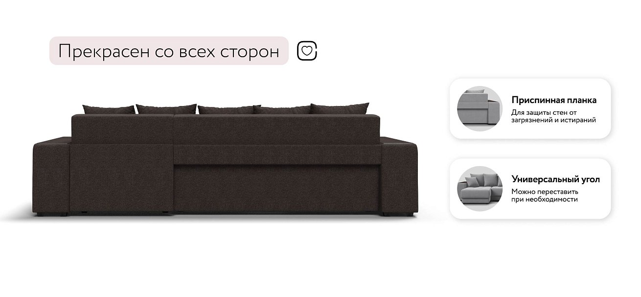 Ванкувер угловой диван Рогожка Мальмо шоколад