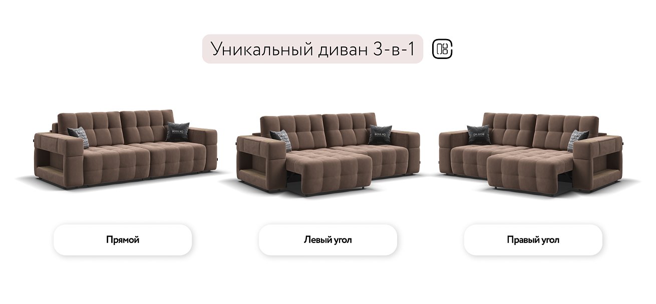 Диван BOSS.XO велюр Monolit мокко / WOOD Smok