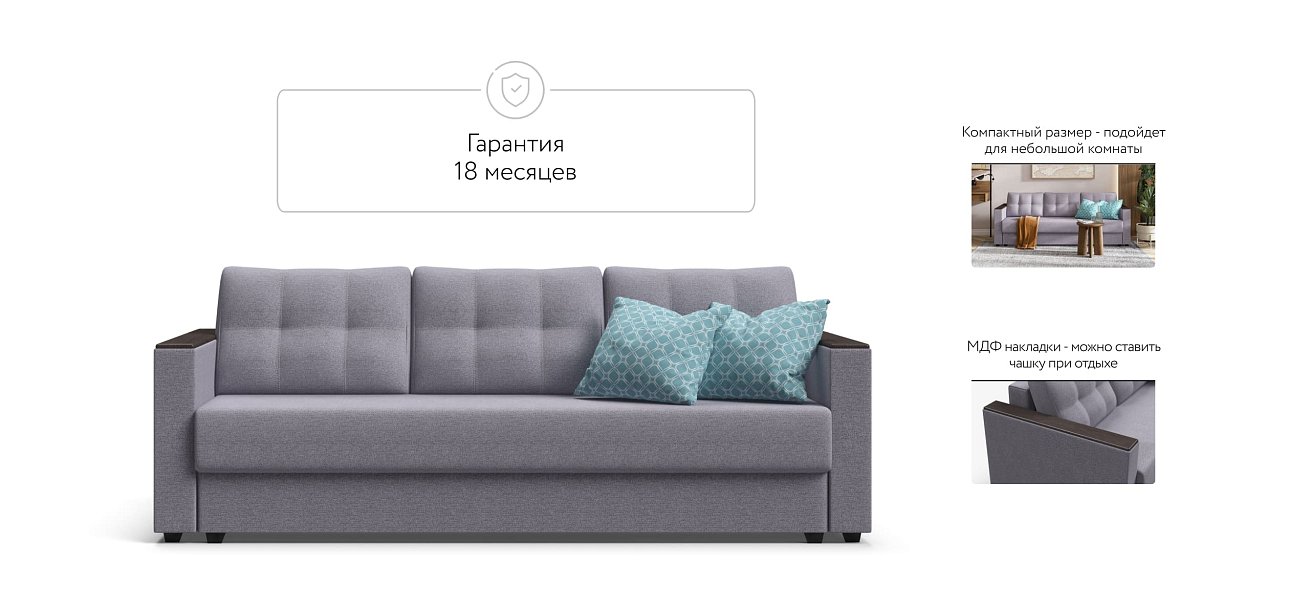 Диван Атланта 3 SE Malmo платина