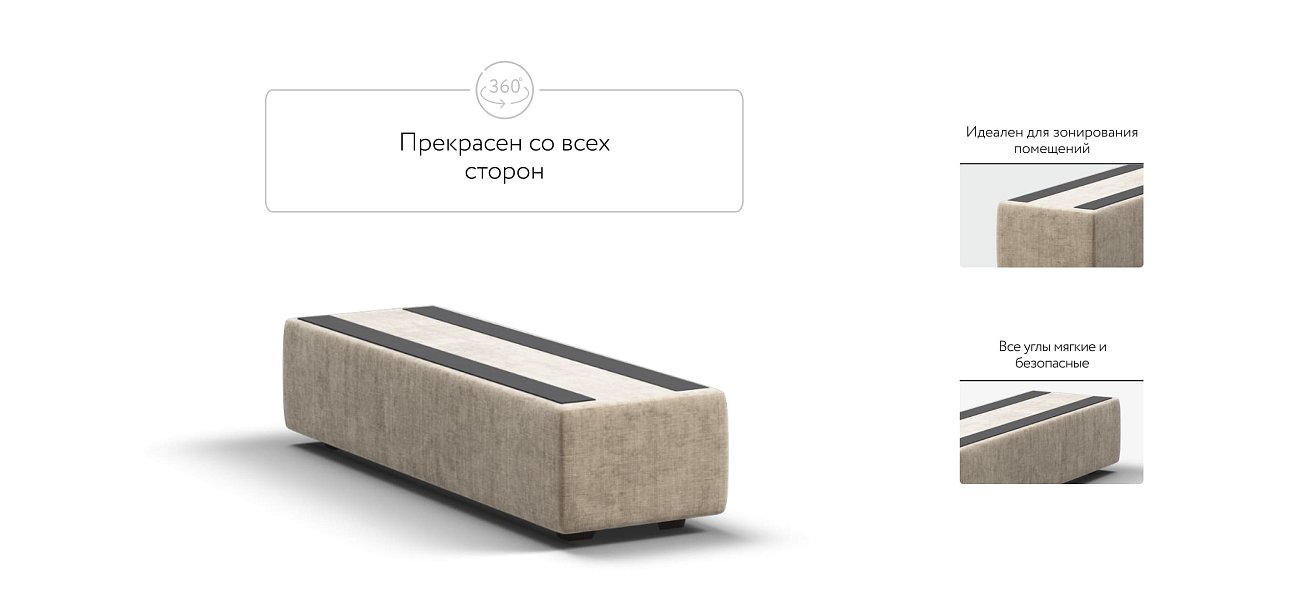 NEW BOSS MODOOL основа под подлокотник шенилл Gloss беж