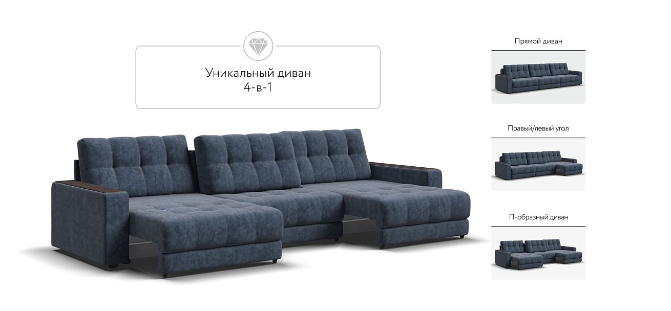 Диван BOSS GRAND Велюр Royal топаз NEW