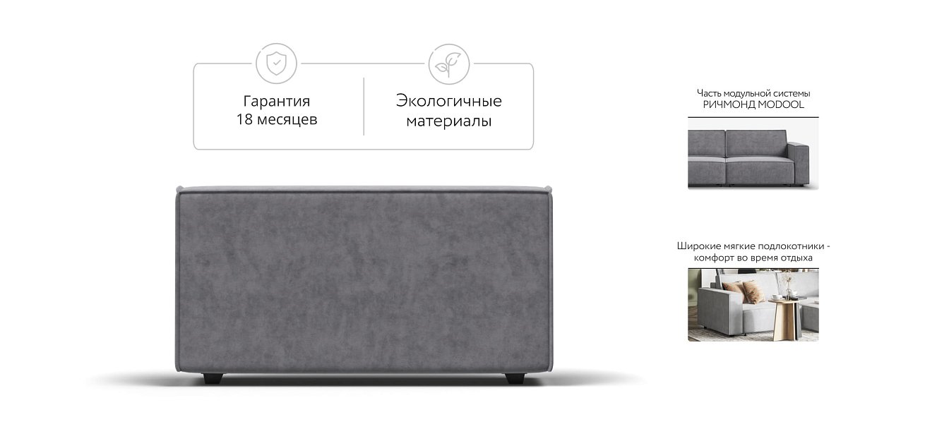 Босс Софт Модуль подлокотник 2 шт. Велюр Роял агат