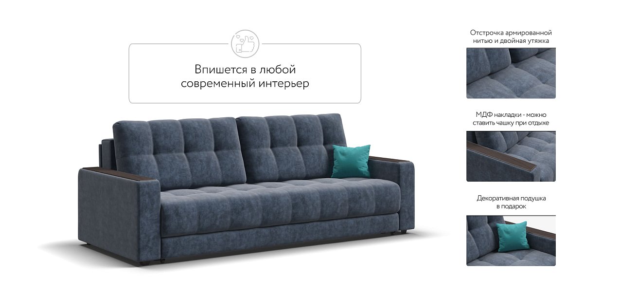 Диван BOSS 2.0 Велюр Royal топаз NEW