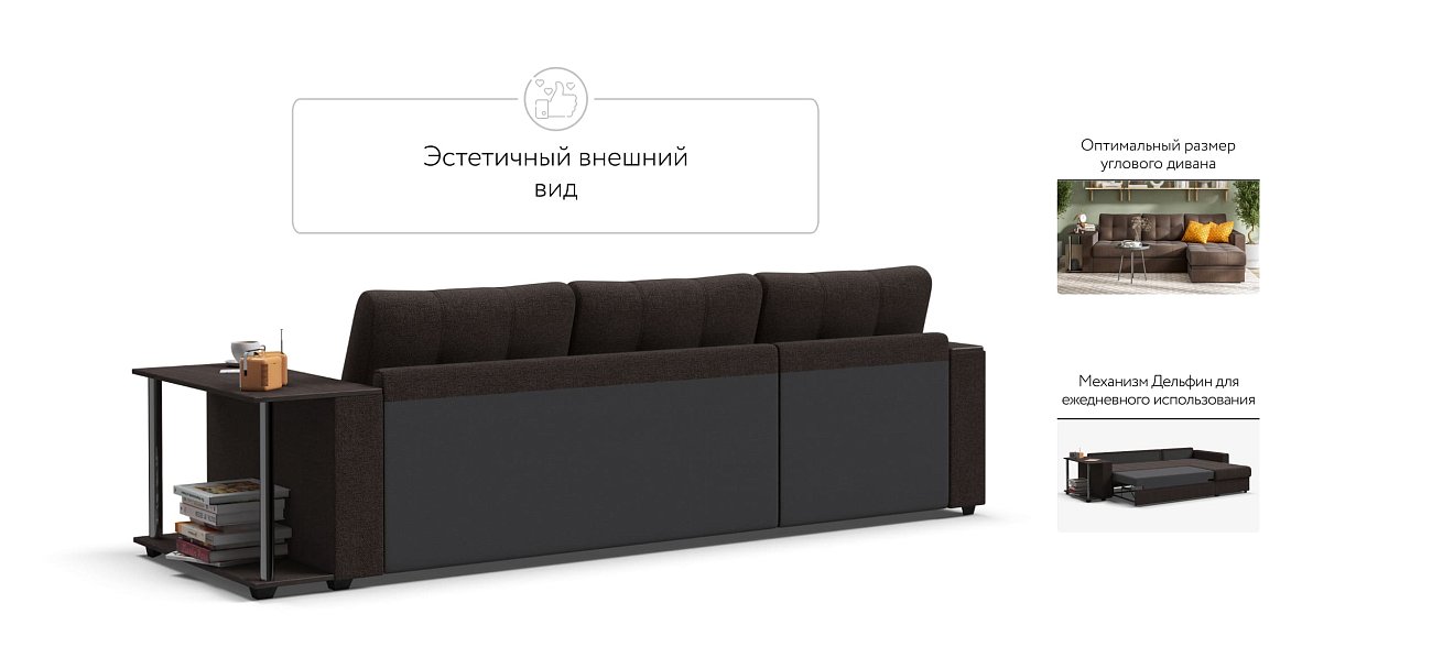 Угловой диван Атланта Люкс рогожка Malmo шоколад