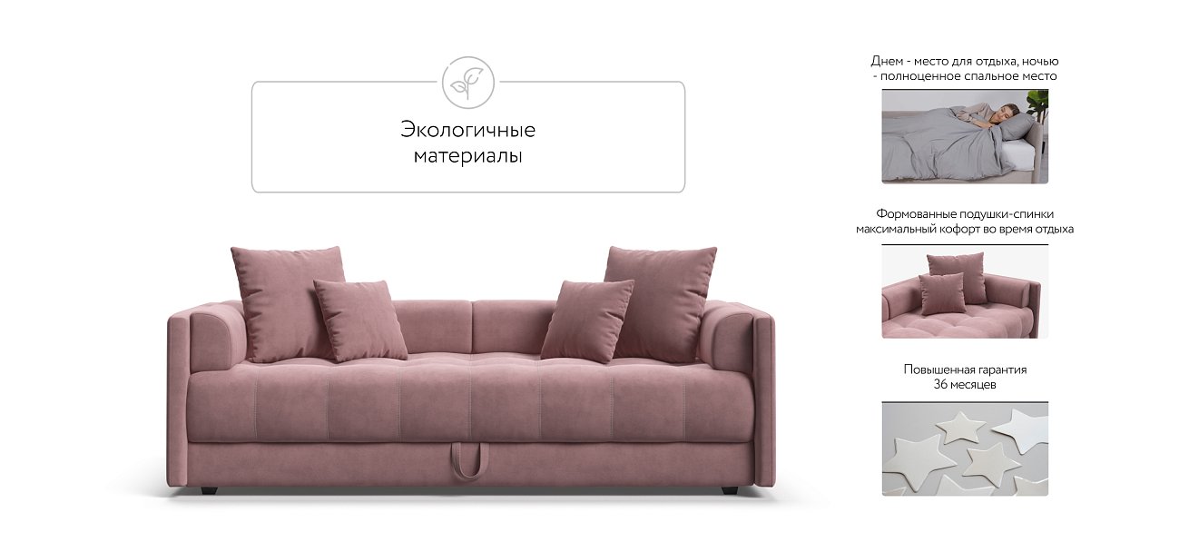 Тахта BOSS велюр Monolit роуз