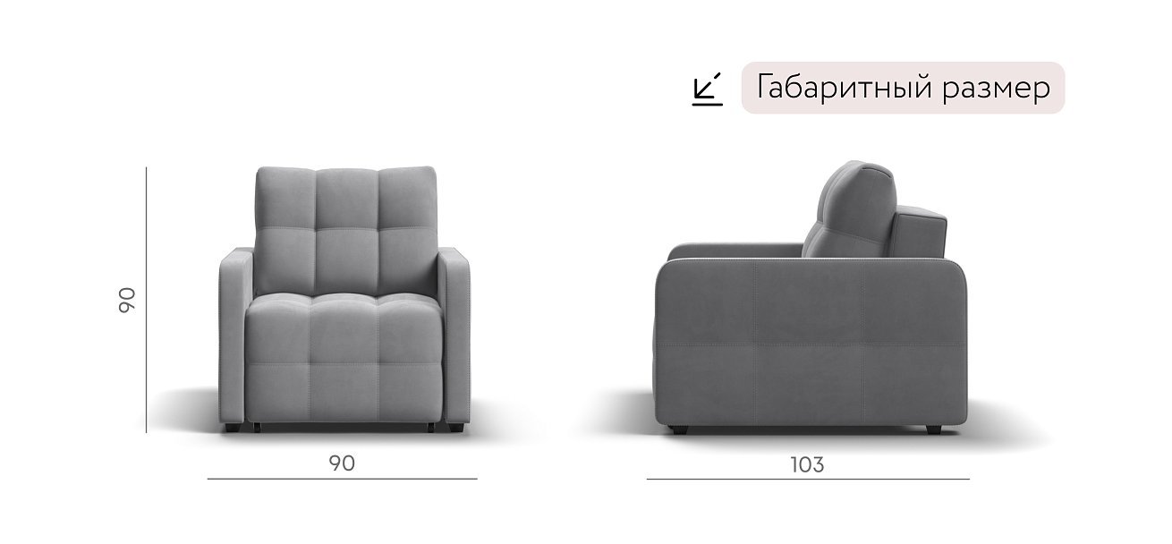 Кресло-кровать Денди Слим велюр Monolit сталь