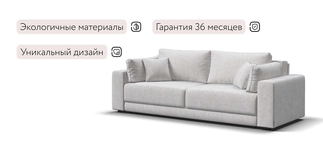 Диван Босс Прайм Шенилл CLOUD милк