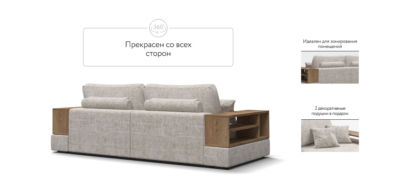 Диван-кровать Босс Модуль, две полки, Шенилл Смарт кварц
