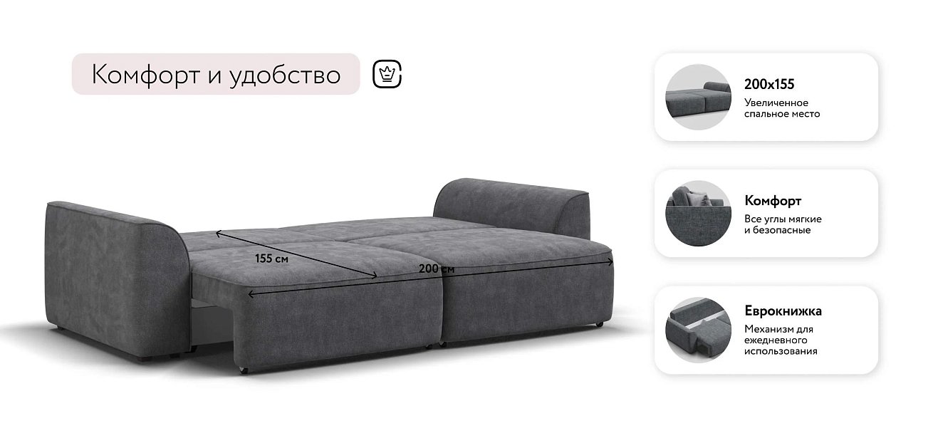 Кинг Про диван Шенилл Клауд графит