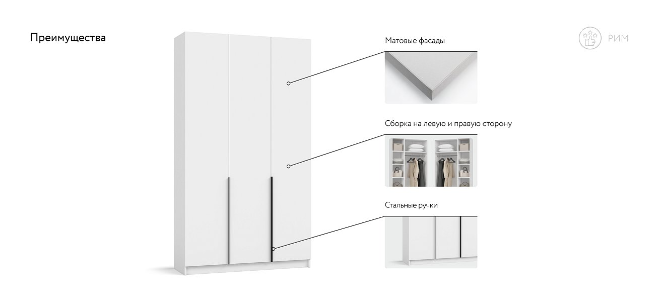 Рим 120 шкаф распашной 3Д+ящики Белый