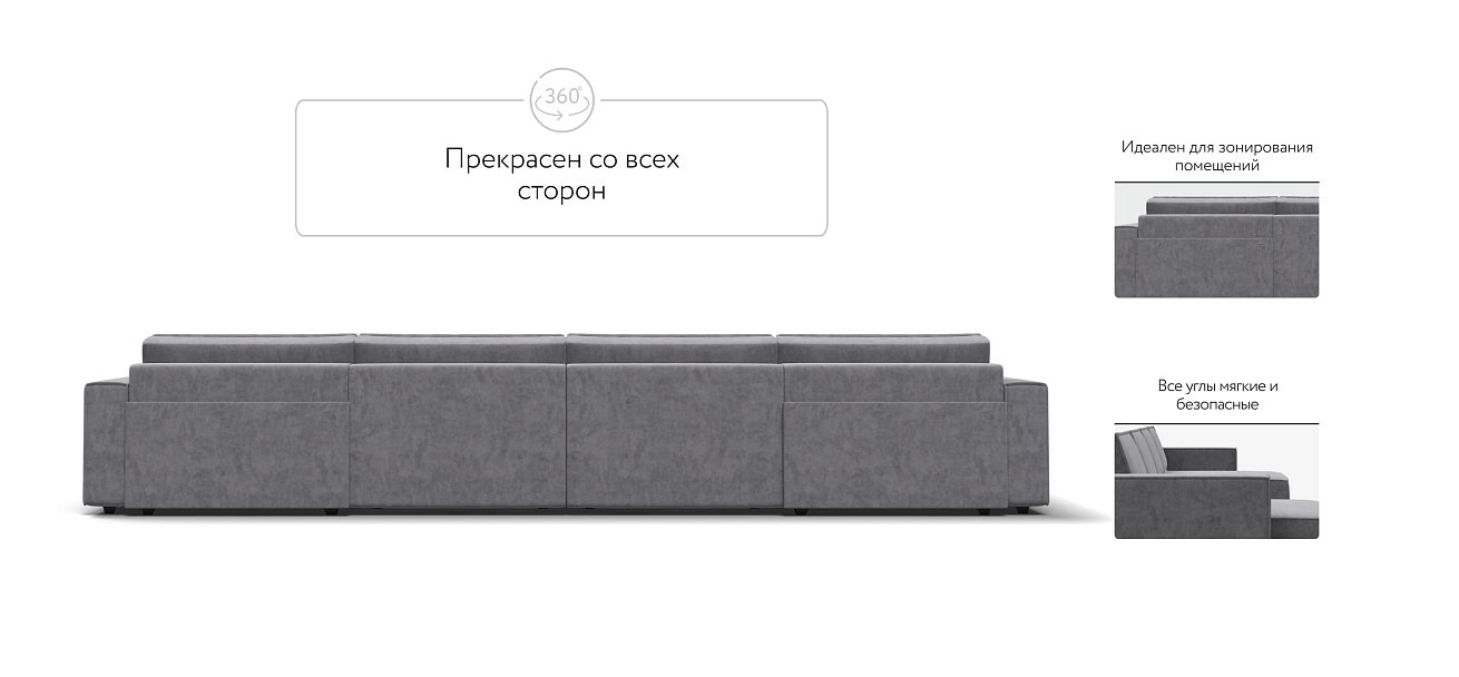 П-образный диван Босс Софт Модуль Велюр Роял агат