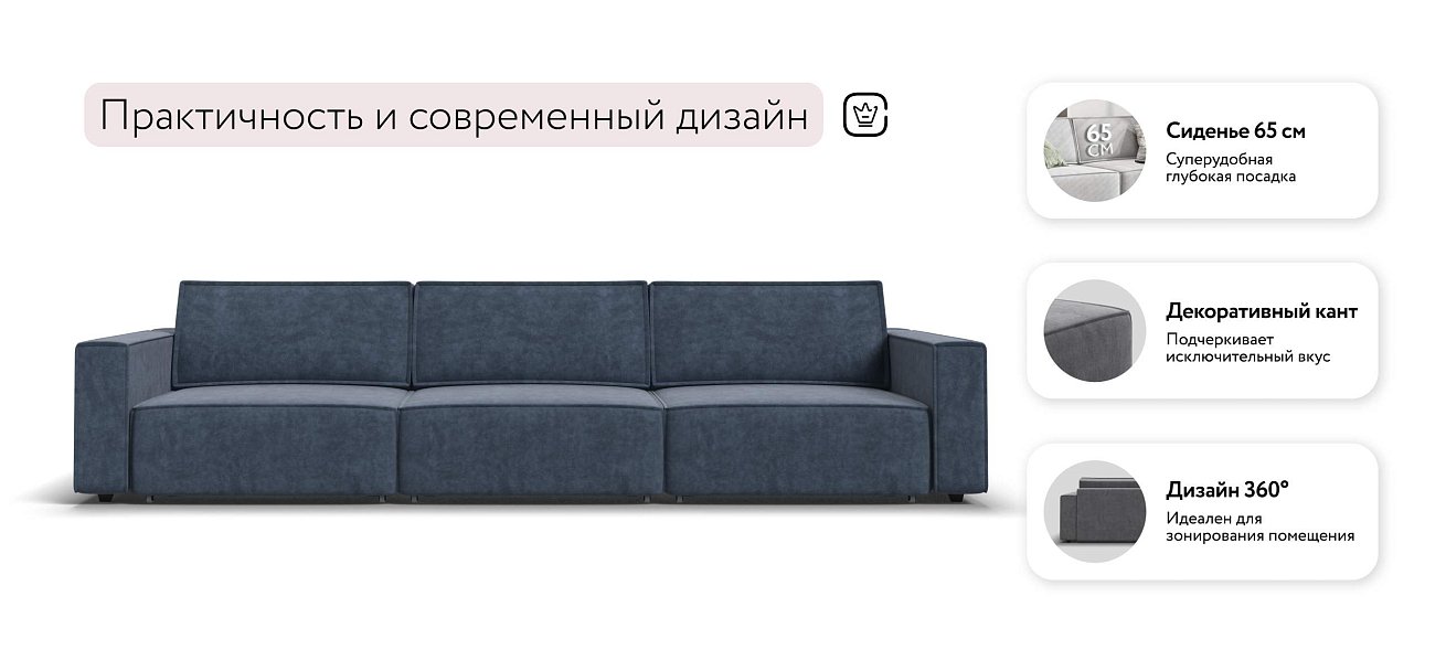 Босс Софт Макс диван Велюр Роял синий