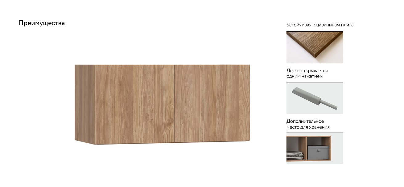 Антресоль 80 2Д Орех Селект