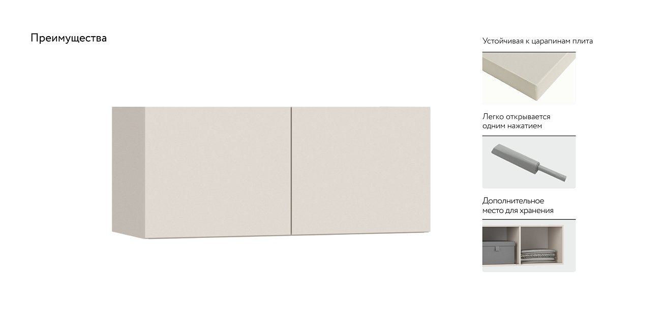 Антресоль 90 2Д Кашемир