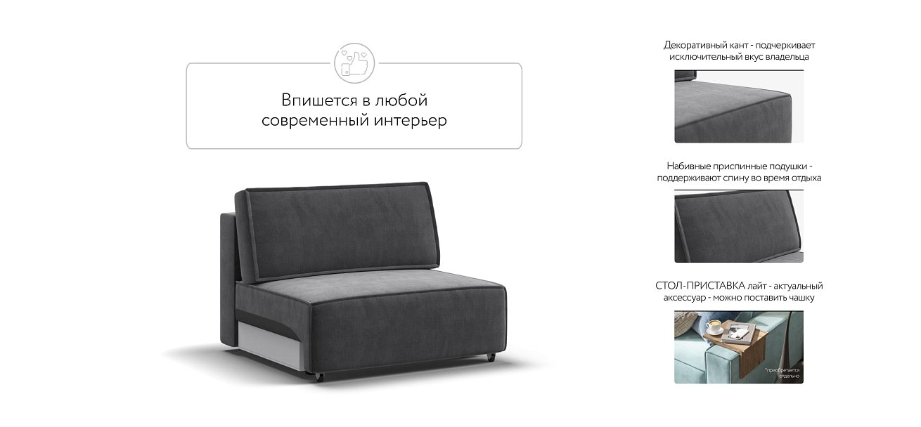 База сп.м BOSS SOFT MODOOL велюр monolit серый