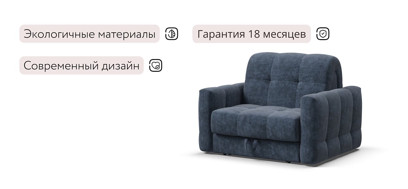 Босс Слип кресло-кровать Велюр Роял синий