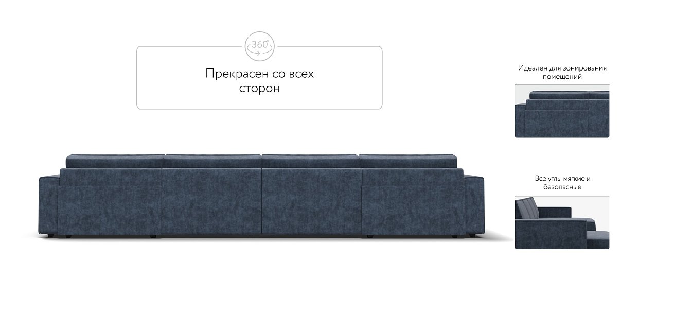 П-образный диван Босс Софт Модуль Велюр Роял синий