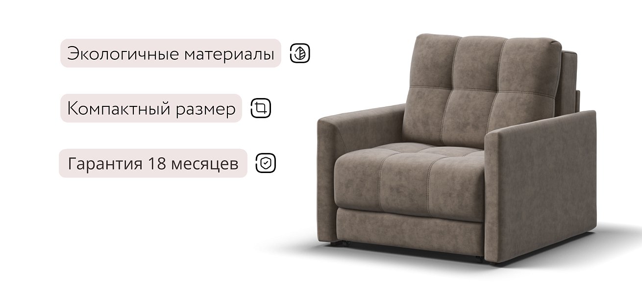 Босс Лофт кресло-кровать Велюр Роял тауп