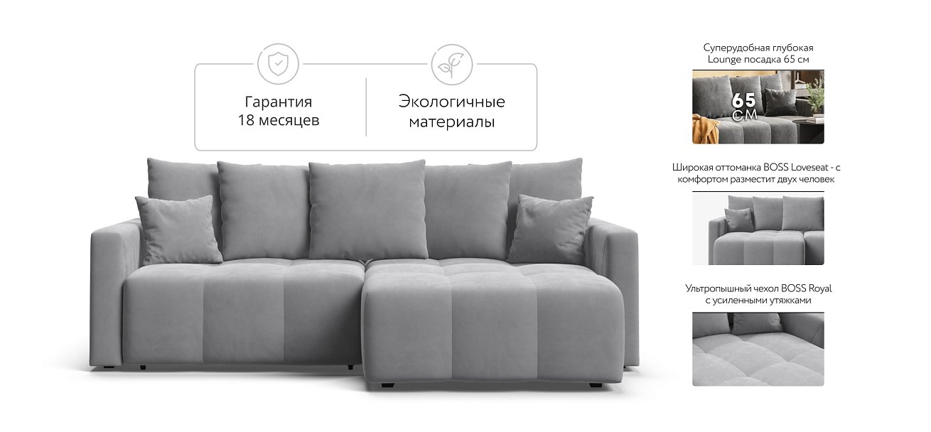 Босс Тренд угловой диван Велюр Монолит сталь