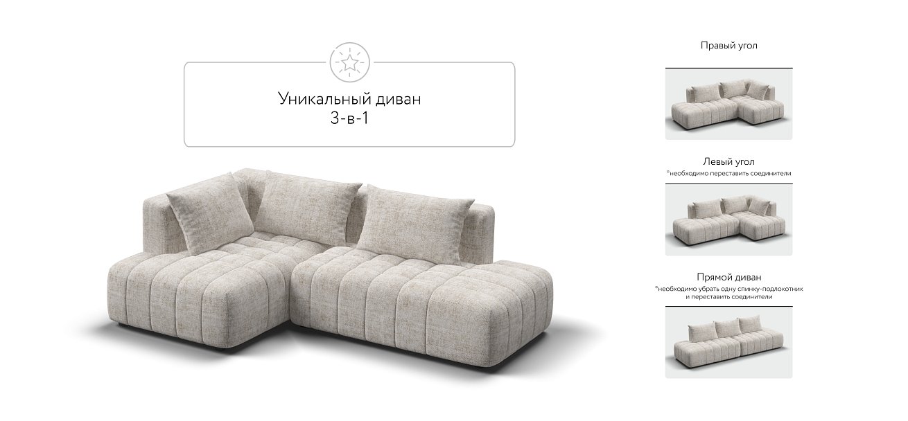 Босс Твин угловой диван левый Шенилл Смарт кварц