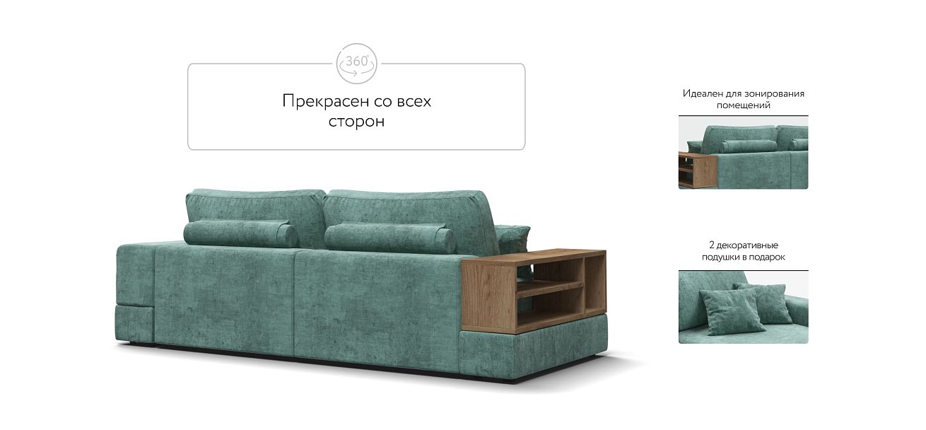 Диван-кровать Босс Модуль, одна полка, Шенилл Глосс минт