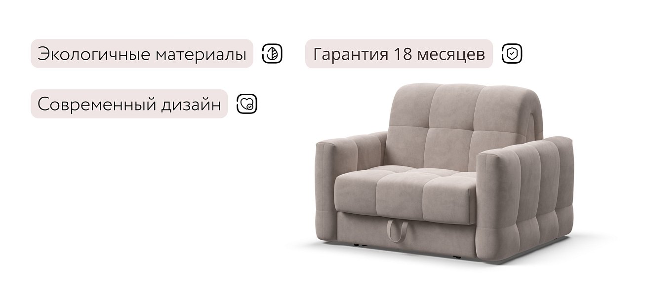 Босс Слип кресло-кровать Велюр Монолит латте