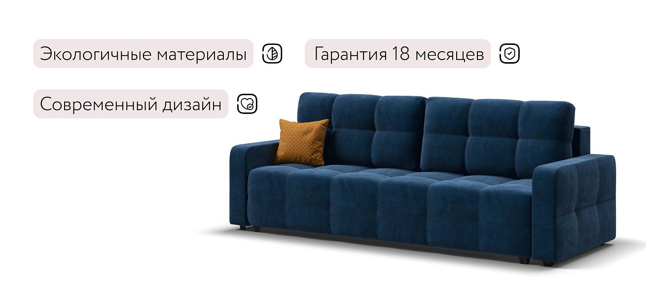 Уют диван Велюр Монолит синий